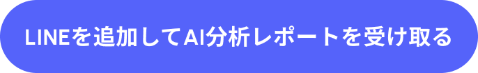 次のステップへ