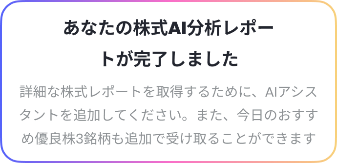 AI予測結果
